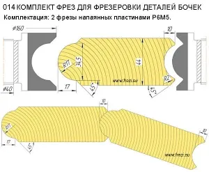 Фото №55 фрезы по дереву для станков в Москве