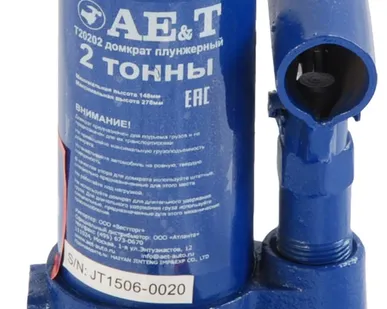 фото Домкрат бутылочный AE&T T20202 2т