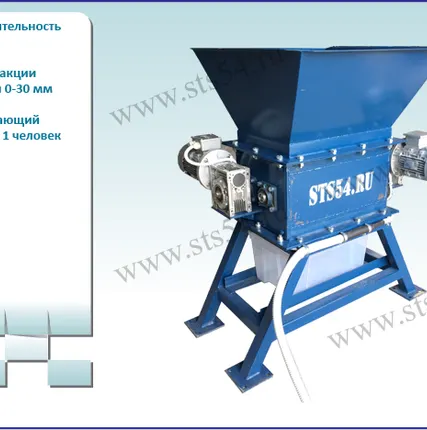 Фото №0 Дробилка пенобетона, полистиролбетона, газобетона