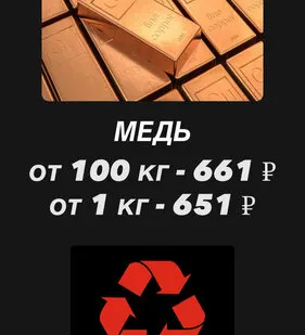 фото ЛУЧШИЕ ЦЕНЫ НА ЦВЕТНОЙ МЕТАЛЛ