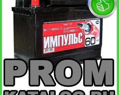 фото Аккумуляторные батареи Импульс