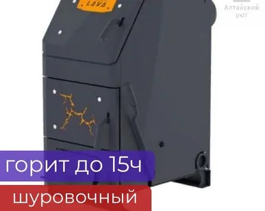 фото Котел длительного горения Zota Lava 26 кВт твердотопливный