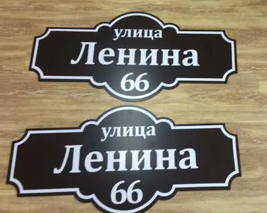 фото Адресные таблички на дом из металла