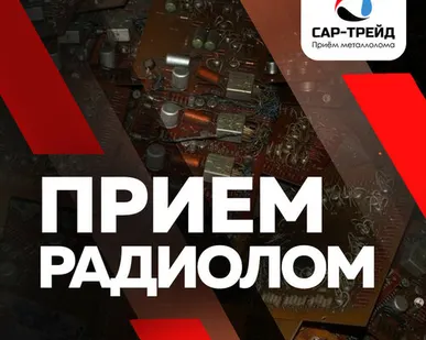 фото Радиолом платы