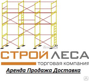 фото Аренда строительных лесов ЛСПР-200