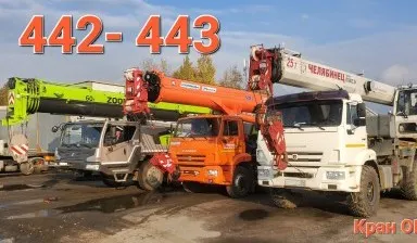 фото Краны 32т 40т 60 тонн в аренду