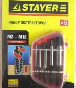 фото Набор STAYER "MASTER": Экстракторы стальные, в пластиковом боксе