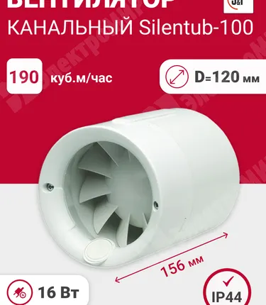Фото №0 Вентилятор канальный осевой. малошумный 190 куб.м/час 16 Вт 220 В для установки в вент.системы низко Silentub-200 Soler&Palau