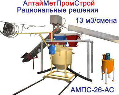 фото Линия производства газобетона АМПС-26-АС