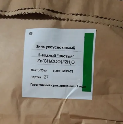 Фото №0 Цинк уксуснокислый (ацетат)