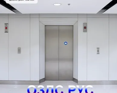 фото Наклейка “Максимальная грузоподъемность лифта 400 кг”