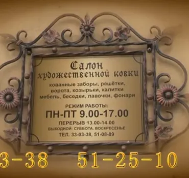 Салон ковки Металл Дизайн
