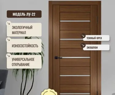 фото дверь межкомнатная со стеклом дверипро экошпон лу-22,темный орех, 800*2 000мм.