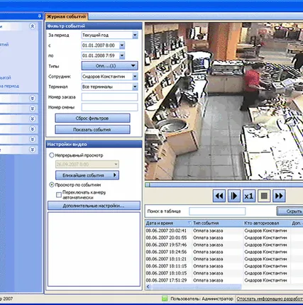 Фото №0 IikoVideoSecurity — cистема видеонаблюдения айко