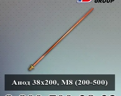 фото Анод 38*200, M8 (200-500)
