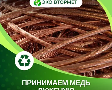 фото Принимаем медь луженую