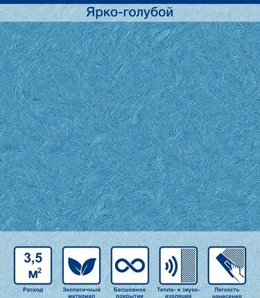 Фото №0 Жидкие обои Silk Plaster Art design 257, Ярко-голубой