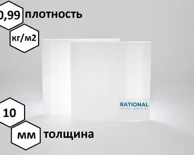 фото Сотовый поликарбонат "Казанский" (RATIONAL) 10мм, лист 6000*2100 мм с защитным УФ-слоем от 30 мкм, белый