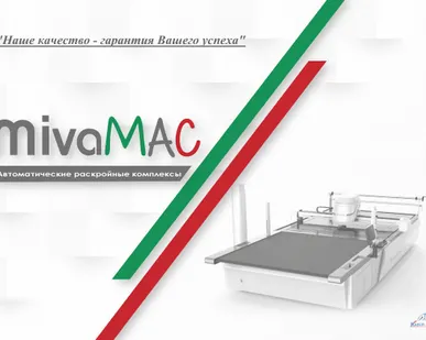 фото Автоматические раскройные комплексы MivaMAC в Клине