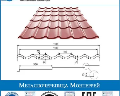 фото Кровельная металлочерепица Монтеррей