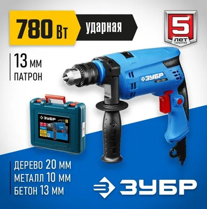 Фото №0 Ударная дрель ЗУБР ЗДУ-780 ЭРКМ2, 780 Вт, без аккумулятора синий