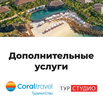 Фото №0 Авиа/жд билеты от