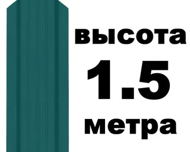 фото Штакетник RAL 5021 (Широкий) 1.50 м.