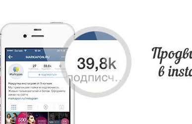 фото Продвижение сайта в instagram