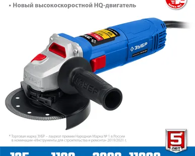 фото УШМ с регулировкой оборотов Зубр УШМ-П125-1100 Э, 1.1 кВт, диск 125 мм, 3000-11000 об/мин