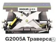 Фото №0 G2005A Траверса для платформенных стендов