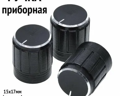 фото Ручка приборная металлическая, d15мм