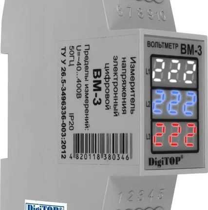 Фото №0 Вольтметр Вм-3 (color)