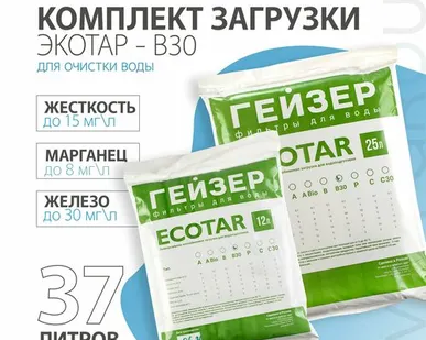 фото Ионообменная загрузка Экотар Р (25 л.) для очистки воды от железа, марганца, солей жесткости. (40250)