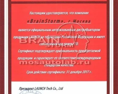 фото Экран LCD в сборе Launch для X-431, MASTER, IV