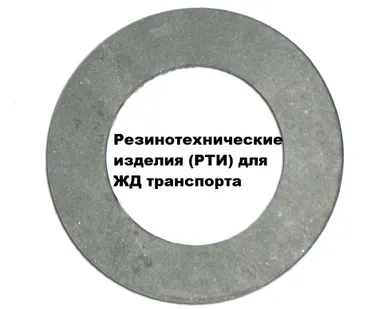фото Прокладка 222.36-1