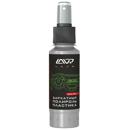 Фото №0 Автокосметика LAVR LN1425L