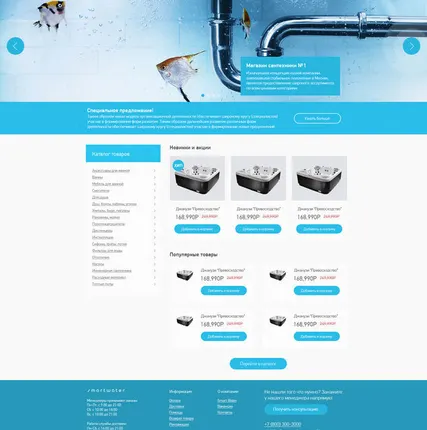 Фото №0 Разработка Сайта