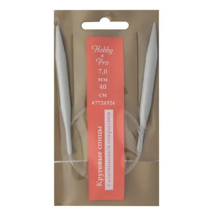 Фото №0 7724924 Спицы круговые алюминиевые с покрытием 40см, 7,00мм Hobby&Pro