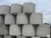 фото Кольца колодезные