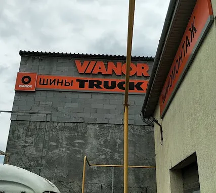 Фото №0 шиномонтаж