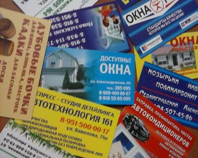 фото Изготовление визиток
