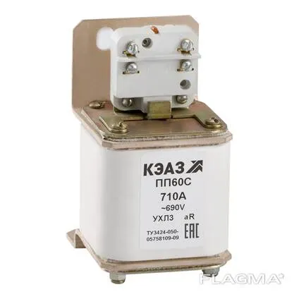 Фото №0 ПРЕДОХРАНИТЕЛИ ПП-60С-40К2 710А 690В ИЗ НАЛИЧИЯ