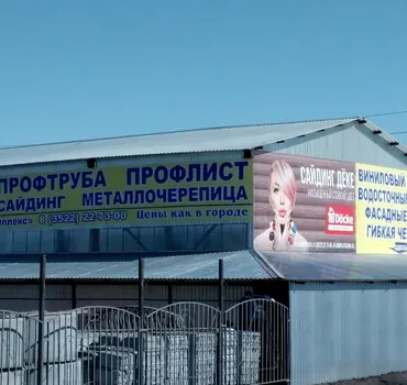 Комплекс