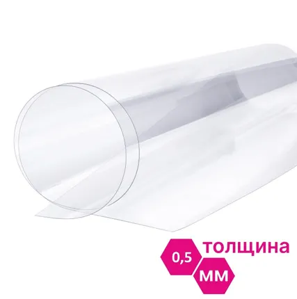 Фото №0 Пластик ПЭТ пр. 1250х2050х0,5