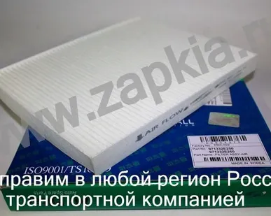 фото Фильтр салона Kia Sportage 3 97133-2E250 971332E250 Korea Pmc