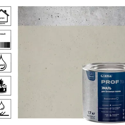 Фото №0 Эмаль Лакра Prof it для бетонных полов, быстросохнущая, галечный серый, RAL 7032 1,7 кг