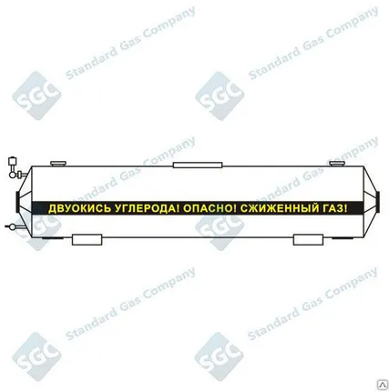 Фото №0 Углекислотная емкость УДХ-50-2,0