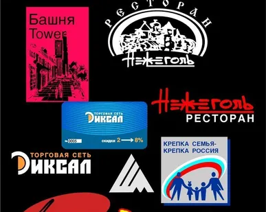 фото Дизайн логотипов
