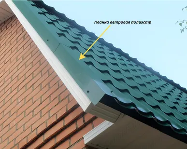 фото Ветровая планка полиэстер