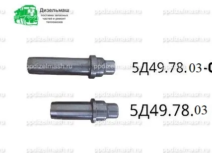 Фото №0 Втулка направляющая 5Д49.78.03
